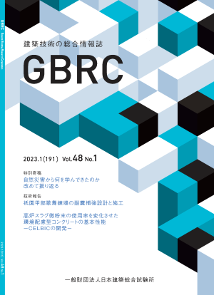 GBRC191号