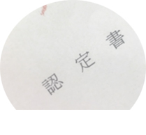 具体的なメリットは?