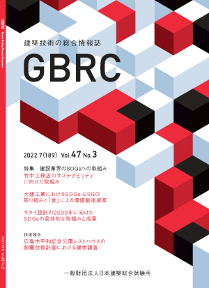 GBRC189号