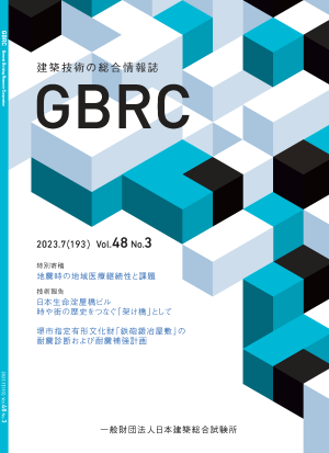 GBRC193号