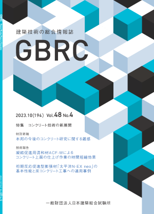 GBRC194号