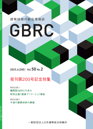 GBRC200号