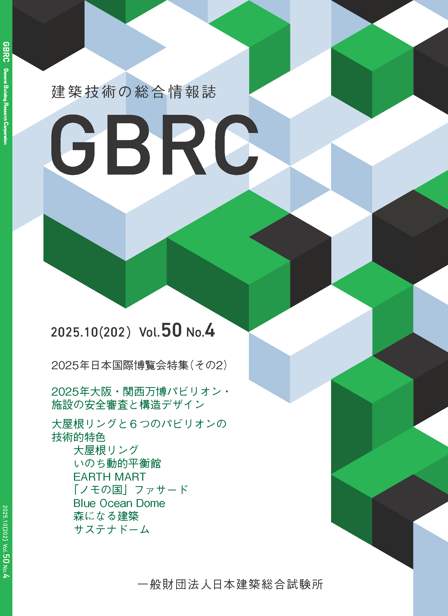 GBRC202号