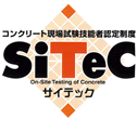 SiTeCロゴ