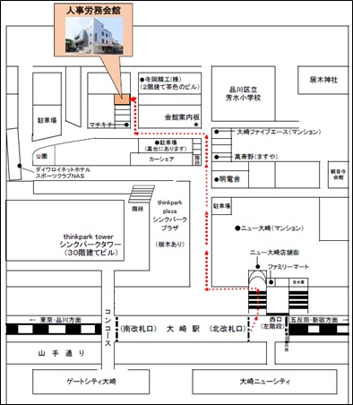 人事労務会館